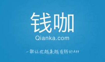 钱咖怎么做任务 钱咖玩法教程_QQ下载网