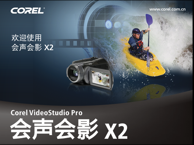 会声会影x2中文补丁|会声会影x2补丁下载xp\/w