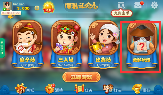 【博雅单机斗地主残局】|博雅斗地主单机版 安