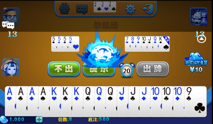 小奥单机斗地主2免费下载|小奥单机斗地主2 安