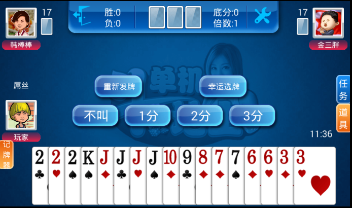 美女单机斗地主下载|美女单机斗地主 安卓版下