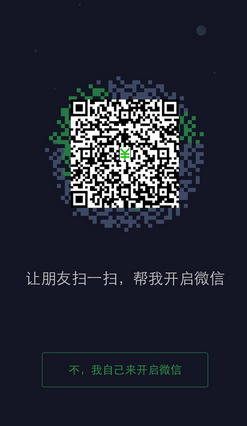 ios版微信6.2发布 聊天记录可快速导入新手机_