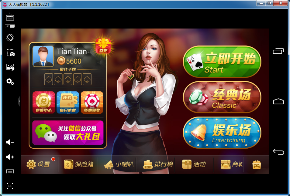 点乐德州扑克电脑版下载1.0.2 pc版_腾牛下载