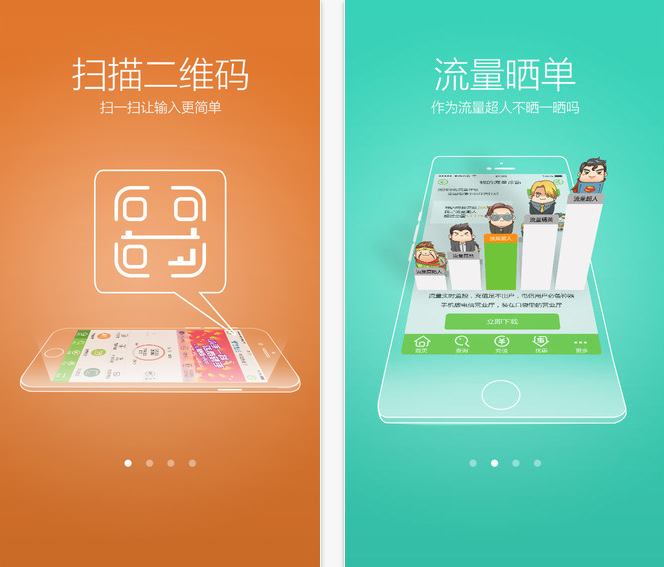 中国电信手机营业厅苹果版|中国电信掌上营业