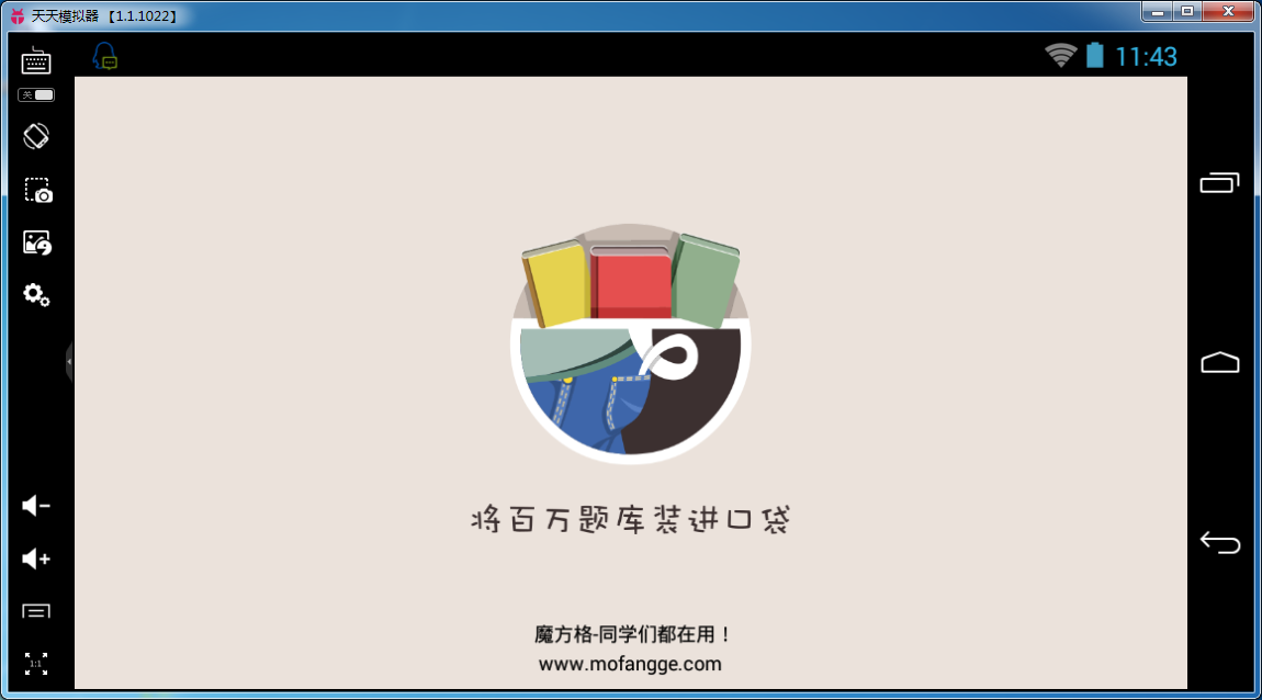 魔方格桌面客户端|魔方格电脑版下载2.4.1 pc客