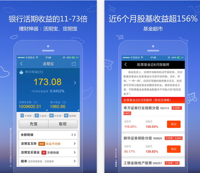 天天基金网苹果版|天天基金网App下载3.9.0 iO