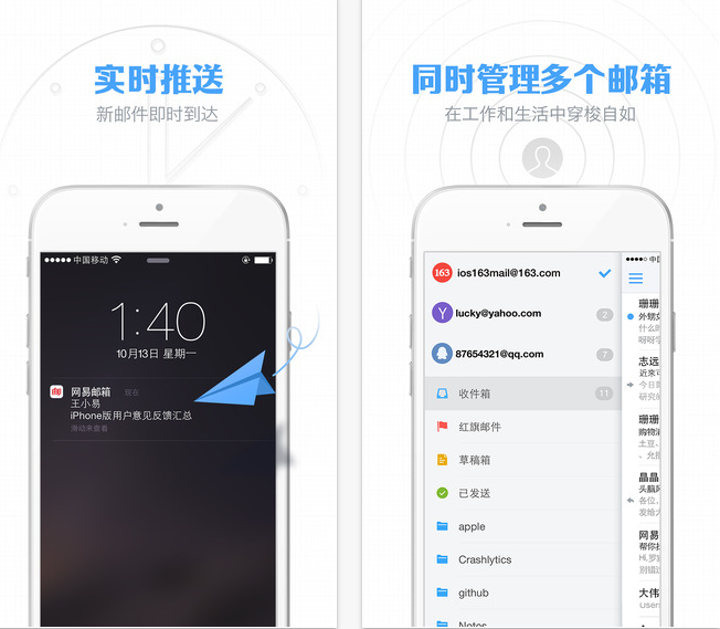 网易邮箱iPad客户端|网易邮箱iPad版下载3.9.5