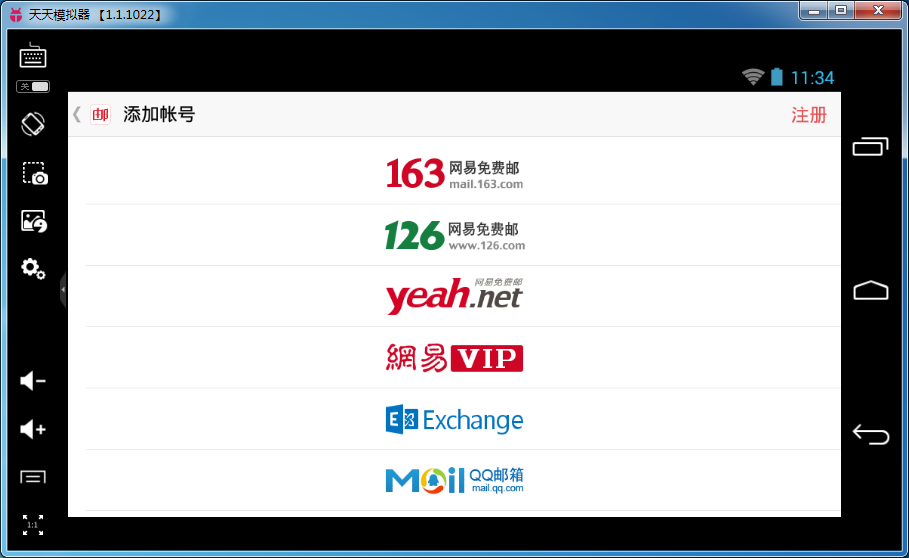 【网易邮箱客户端官方版】|网易邮箱电脑版客
