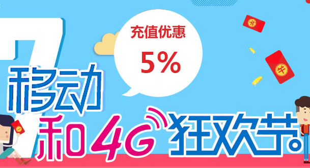 中国移动0元抢流量活动地址 500M\/1G流量任你