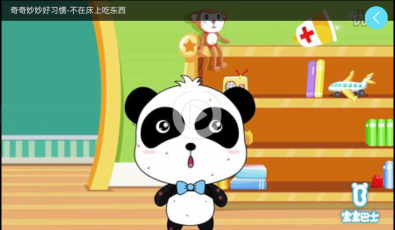 宝宝巴士动画屋|宝宝巴士动画屋 安卓版下载v7