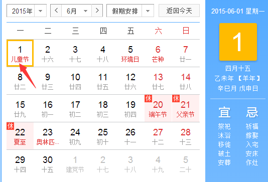 儿童节放假几天 六一儿童节放假吗_QQ下载网