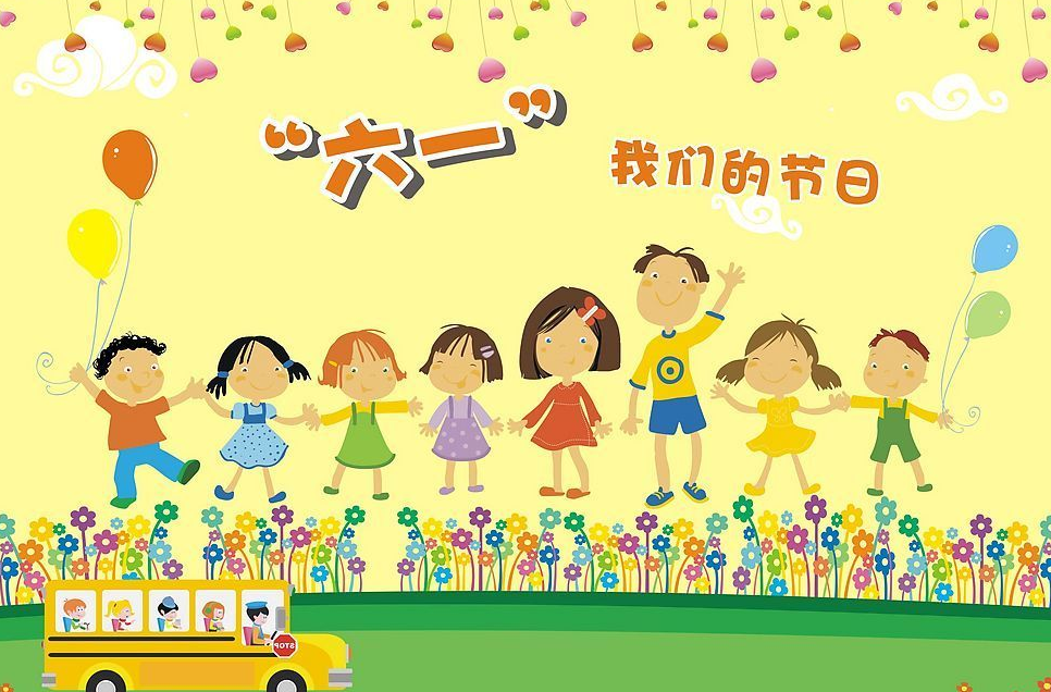 六一儿童节图片素材 2015儿童节图片大全 六一儿童节图片素材 2015儿童节图片大全