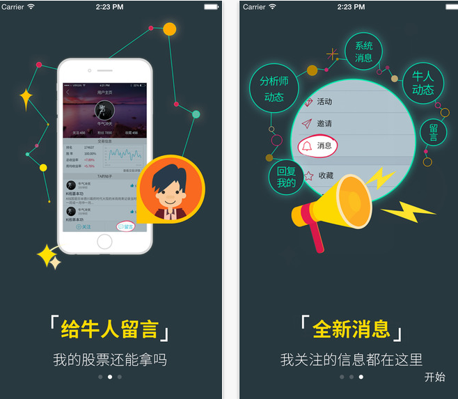 公牛炒股for iPhone\/iPad|公牛炒股App下载1.8