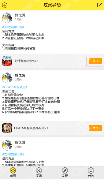 游戏蜂窝使用教程 蜂窝手游辅助使用图文详解