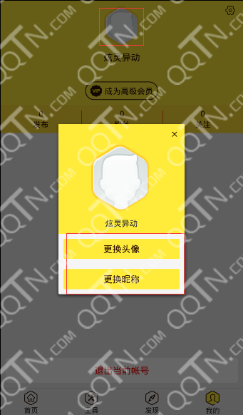 游戏蜂窝使用教程 蜂窝手游辅助使用图文详解