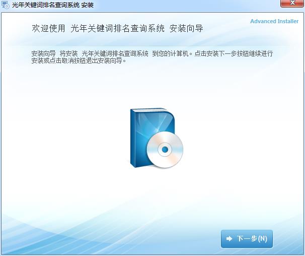 关键词排名查询软件下载|光年关键词排名查询