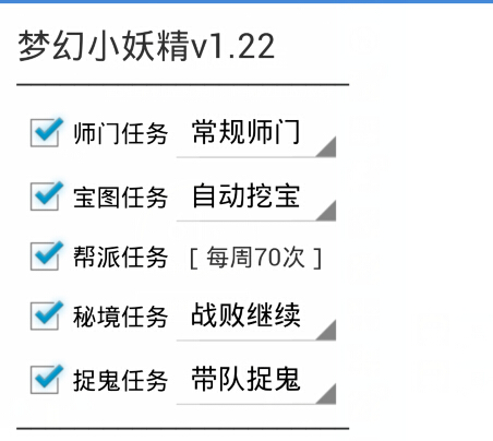 梦幻小妖精辅助下载|游戏蜂窝梦幻小妖精工具