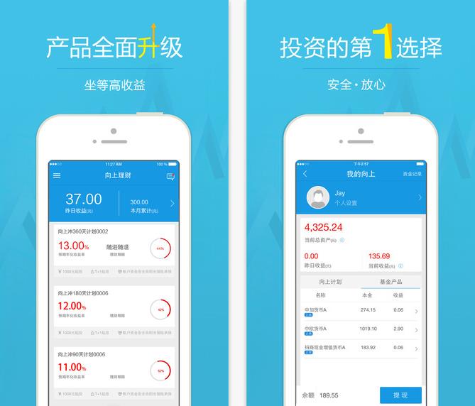 向上理财手机版下载|向上理财app2.2.0 ios版_