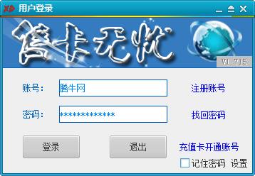 售卡无忧下载|售卡无忧(淘宝\/拍拍卡密自动发货