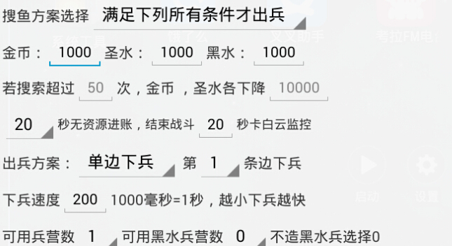 部落冲突脚本下载|部落冲突cc挂机助手v3.4 自