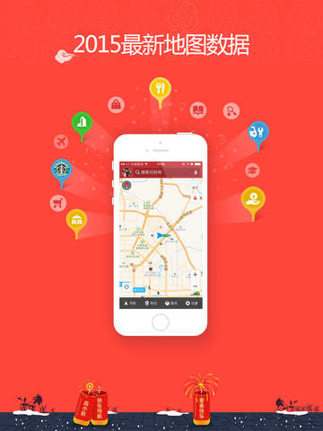 高德导航iOS版|高德导航iPad版9.3 官网版_腾
