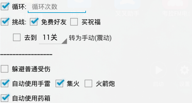 全民突击雷雷锋辅助下载|全民突击雷雷锋辅助