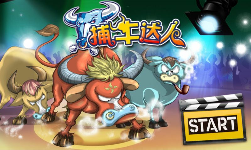 捕牛达人小游戏下载|捕牛达人电脑版1.0.0 最新