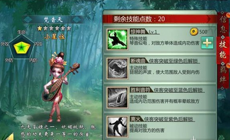 不良人手游李星云和梵音天对比哪个更好 实战