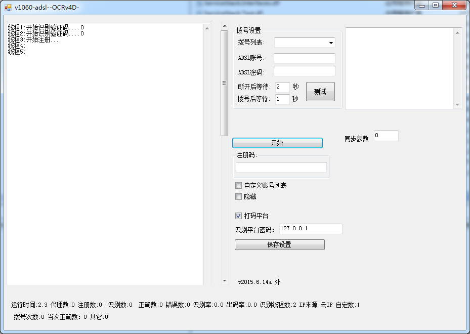 163邮箱注册工具|163网易邮箱注册1.0 绿色版