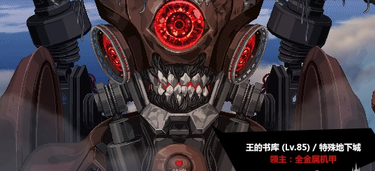 DNF王的书库怎么打 王的书库通关视频_QQ下