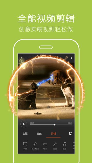 小影电脑版下载4.2.0 pc版_微电影制作_腾牛下