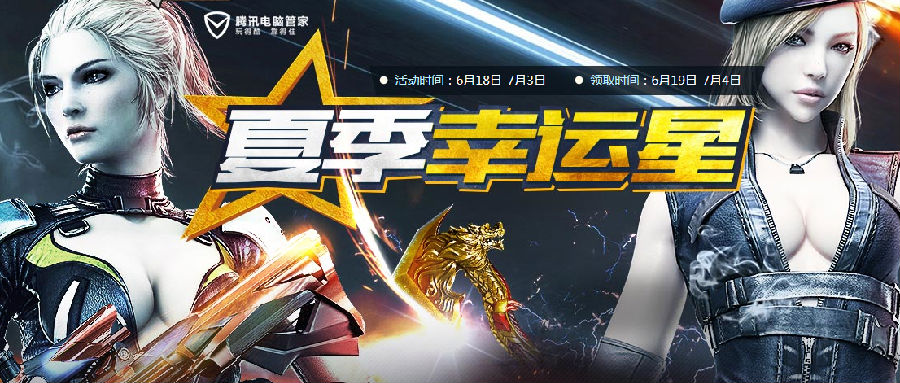 cf活动专区 14346985061092389.png