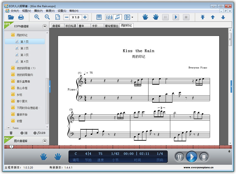 EOP人人钢琴谱软件下载1.0.6.23 官方版_腾牛