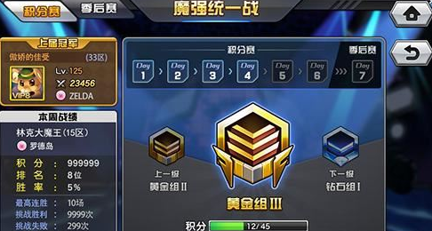 COS大乱斗魔强统一战怎么玩 7月新版本玩法爆