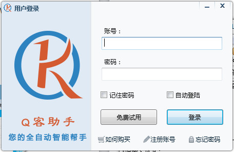 Q客助手软件官方下载|Q客助手1.8.17 官方版_
