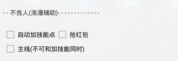 不良人自动主线任务脚本下载|不良人主线辅助