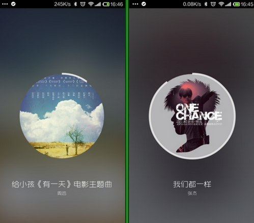 乐流怎么用 乐流app使用图文教程_QQ下载网