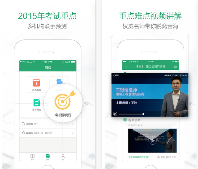 必过宝for iPhone\/iPad|必过宝App下载1.0.0 苹