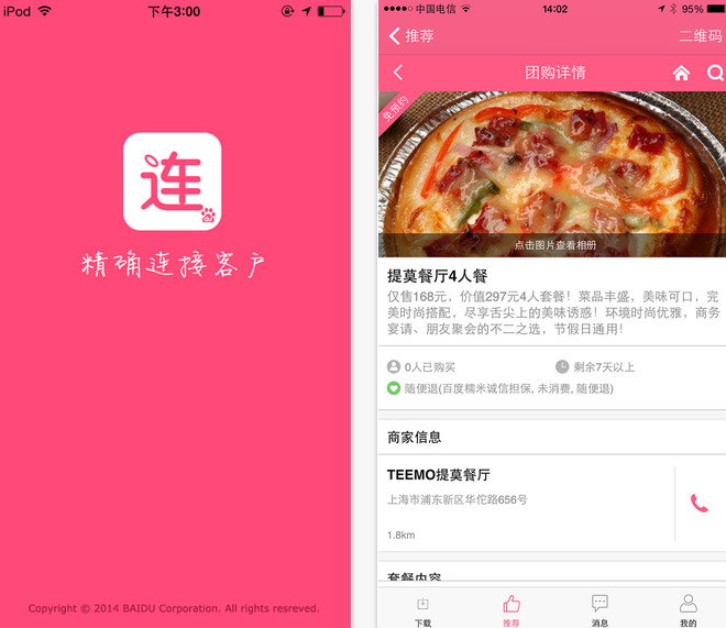 百糯连for iPhone\/iPad|百糯连App下载4.0.0 苹