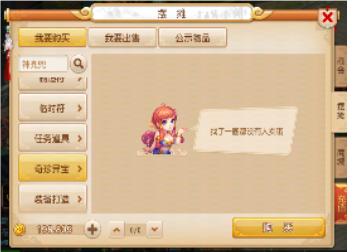 梦幻西游手游抢货脚本|梦幻手游抢货神器 安卓