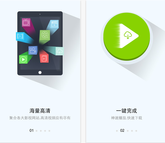 芒果影视大全App苹果版|芒果影视iPhone版1.2