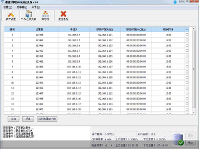 爱快软路由|爱快下载2.1.4 官网版_腾牛下载