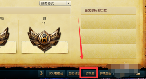 lol助手怎么录制视频 lol官方助手录制视频教程