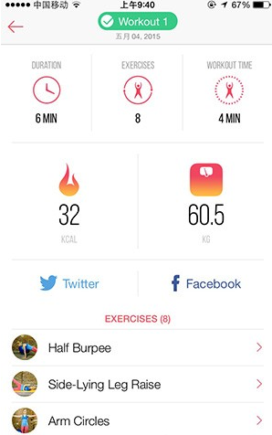 减重瘦身app怎么用 减重瘦身app使用教程_QQ