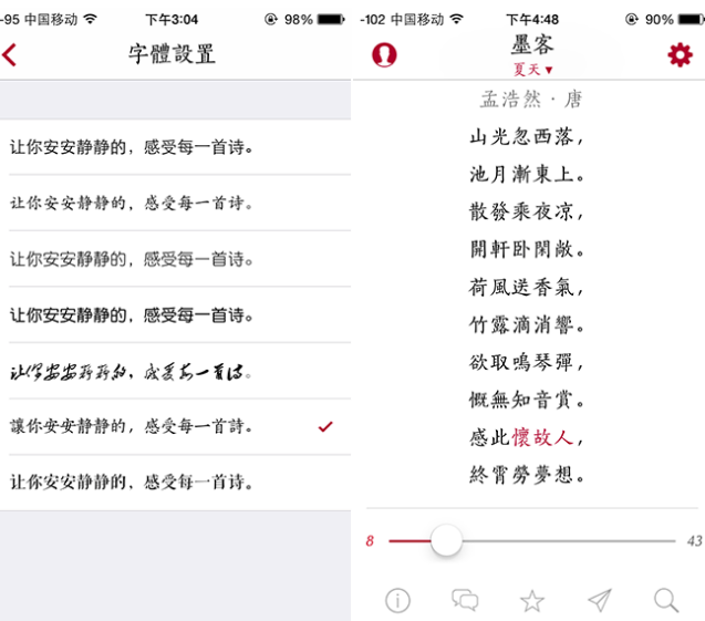 墨客 Pro APP下载|墨客 Pro1.0 for iPhone_腾牛