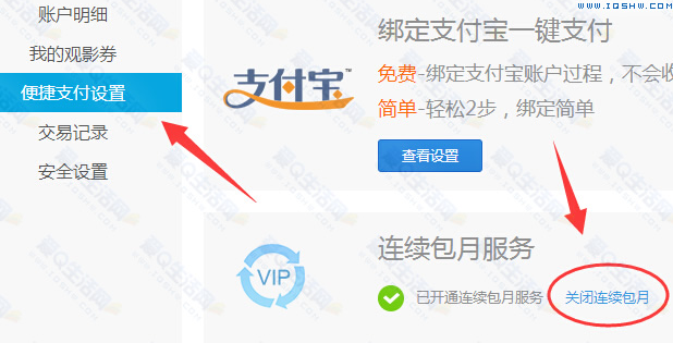 1分钱体验7天优酷会员+5元话费活动教程_QQ
