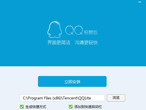 QQ轻聊版7.3正式版发布 让你的界面更加清爽