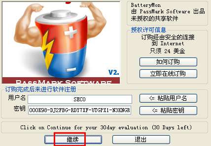 batterymon中文版下载|batterymon(电池测试软