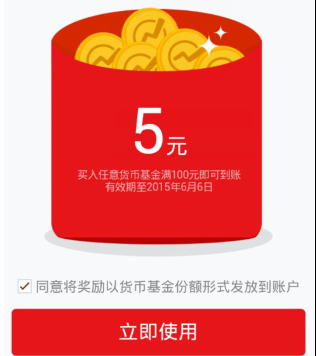 理财通红包怎么提现 qq理财通红包提现方法_Q