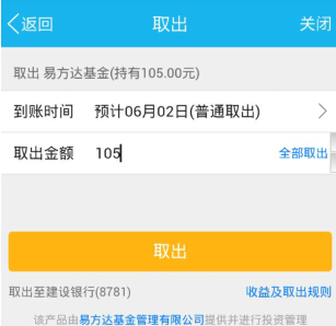 理财通红包怎么提现 qq理财通红包提现方法_Q